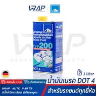 ⭐ ATE ⭐ น้ำมันเบรค เอเต้ DOT 4 TYP200 เกรด รถแข่ง Racing Quality ขนาด 1 ลิตร | เบอร์ 03.9901-6202.2 