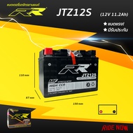 แบตเตอรี่ RR JTZ12S เทียบเท่า Yuasa YTZ12S สำหรับ Honda GL1800 VTX1800C / Honda ATV TRX650 / Honda J