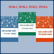 Basic Chinese writing practice notebook for beginners (HSK 1, HSK 2, HSK 3)