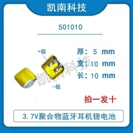 501010Battery 3.7V Bluetooth Wireless Headset Battery501012Universal Rechargeable Shoot One Piece Se