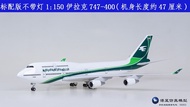 [with Wheels and Lights] Iraq Airliner Model Simulation 747 Civil Aircraft Boeing B747-400