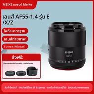 NiYi Focus | เลนส์พอร์เทรตอัตโนมัติ 55 มม. F1.4
