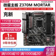 New NewMSI Z370-A PRO Z370M S01 Z370 Overclocking Motherboard 1151 DDR4 Replacement B365