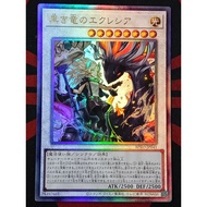 YUGIOH KONAMI BPRO-JP041 Ecclesia of the Black Dragon (UTR)