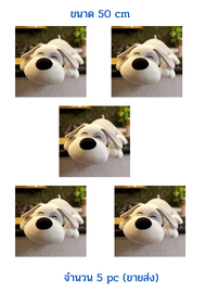 ตุ๊กตาหมา ตุ๊กตาสุนัข dog หมอนสุนัข50cmพร้อมส่งจากไทย