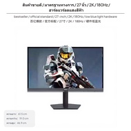 จอเกมมิ่งขนาด 27 นิ้ว 2K แบบ Fast IPS อัตรารีเฟรช 180Hz/200Hz/260Hz รองรับ High Dynamic Range ลดแสงส