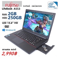 โน๊ตบุ๊คมือสอง Notebook Fujitsu Celeron A553(1.80GHz)(RAM:2GB/HDD:250GB) ขนาด 15.6 นิ้ว