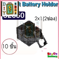 [ส่งด่วนในไทย]ฺBattery Holder Bracket รางแบตเตอรี่ 18650 26650 32650(32700) 33140 แบบ 2-3 ช่อง (10 ช