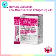 Boryung Eating 300 Dalton Low Molecular Fish Collagen Peptide Biotin Elastin Glutachion skin beauty collagen
