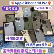 ✨🔥 香港行貨 🔥超抵用iPhone 13 pro✨/Apple iPhone 13系列/Apple iPhone 13 Pro/...