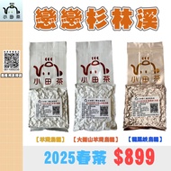 [Xiaotian Tea] Lianlian Shanlinxi|2025 Spring Tea|Two Twelve|Hand Picked|Raw Tea|No Baking|Jin Xuan|