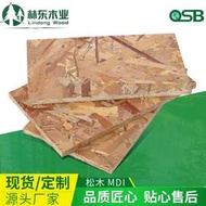 雜木mr e1級雜木osb木板材定向刨花板酚醛膠防潮建築模板