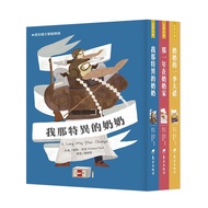 My Special Grandma Trilogy (2nd Edition/3 Volumes Sold Totally)/Richard Peck eslite