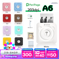 เครื่องปริ้นหมี เครื่องปริ้นไร้หมึก PeriPage A6 เครื่องปริ้นพกพา เมนูไทย เครื่องปริ้นเตอร์ ใบปะหน้า 