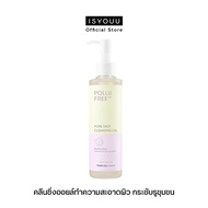 ISYOUU | Thank You Farmer Pollufree™ Pore Deep Cleansing Oil คลีนซิ่งออยล์ทำความสะอาดผิวจากมลภาวะ 
