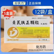 Zhen 7.21 Granules German Prescription Pill Box Fuzheng 12 Bags 5g Ji