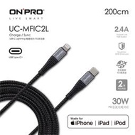 ONPRO UC-MFIC2L apple MFI認證TypeC-Lightning 30W快充傳輸線2.4A  2米