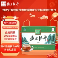 森山 铁皮石斛枫斗 石斛粉枫斗晶冲剂颗粒  3g/18包装