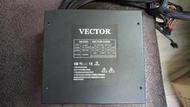 知飾家 二手良品 沃格斯 Vector 550W  電源供應器