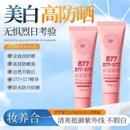 YILOMOS 美白防晒霜 Whitening Sunscreen Whitening 377 High Sunscreen Naturally Not Fake Whitening美白377 高防晒