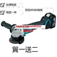 {禹創精選} 【買一送二】牧田18v  砂輪機 makita 18v DGA404 角磨機 砂輪機 打磨機 切割機 牧田