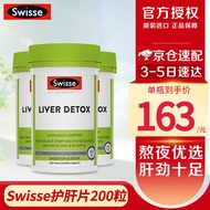 澳洲进口Swisse护肝片 含奶蓟草肝脏营养保持健康品适搭脂防肝酒前后 Swisse护肝片200粒*3瓶