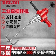 Delixi high-power water drill mixer for cement, paint, coatings, putty, electric drill mixer, cement