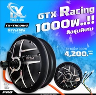 TX-MOTOR ล้อ 1000w YM Q1 KKC ขนาด 10นิ้ว ฮับมอเตอร์ สำหรับรถจักรยานไฟฟ้า สกู๊ตเตอร์ไฟฟ้า Hub Motor 1