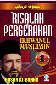 Risalah Pergerakan Ikhwanul Muslimin  Jilid 1