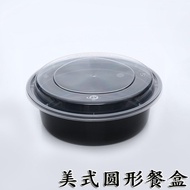 Disposable Thickened Packaging Lunch Box y450 Lid Convex American Black Lunch Box Round Takeaway 900