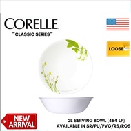 Corelle Loose (464-LP) 2L Serving Bowl (Country Rose / Sakura / Provence Garden / European Herbs / Daisy Field)