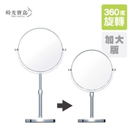 Extra Large Version Height Adjustable Rotating Double-Sided Makeup Mirror Invoice Taiwan Shipment 8 