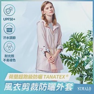 【ST.MALO】荷蘭TANATEX超跑抗曬漾采花繪風衣剪裁防曬外套-2105WJ- M 玫瑰粉