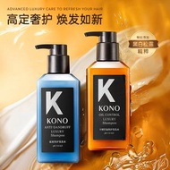 KONO卡厘沙龍洗髮水套裝 控油蓬鬆去屑 旅行裝 男女適用 正品- 【蓬鬆顱頂】控油奢護洗髮水500ml+200g*2 均碼