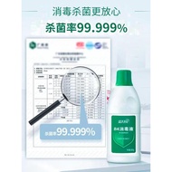 蓝月亮84消毒液600g瓶装家用高效消毒杀菌漂白去黄含氯多用途使用Blue Moon 84 Disinfectant, 600g Bottle, Householdkunua01.sg