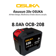 (ถูกสุด) OSUKA บล็อกไฟฟ้า ไร้สาย OSID-520 LT520 OSID830 OSID831 OSID832 แบตเตอรี่พิเศษ