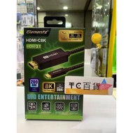 Elementz 8K TYPE-C TO HDMI CABLE 香港行貨 一年保養