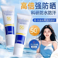 [Genuine Goods in Stock]EHD Sunscreen SPF50+ High UV Protection Whitening Isolation Body Sunscreen W