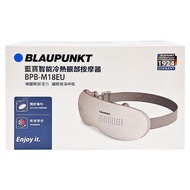 BLAUPUNKT 德國藍寶 智能冷熱眼部按摩器 BPB-M18EU 136 x 92 x 225mm  雲霧藍