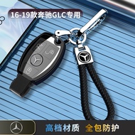 16-19 Mercedes-Benz GLC Key Cover Dedicated Bag Case glc260 Buckle Car glc300 Protection 2017/18 Mod