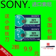Genuine SONY SONY 2 Item Price SR616SW 321 Silver Oxide Watch Button Battery Electronic Free Shippin