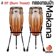 พร้อมส่ง [รวมVAT] กลองทอมบ้า Makana กลองคองก้า ทอมบ้า อะไหล่ดำ ขาตั้ง BS กลองทอม Conga สี EB ขาเตา