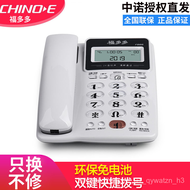 Household Battery Caller ID Office Dual Interface Blessing LandlineFFixed Telephone Chinoe Free888 2