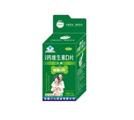 Changeable Calcium Tablets Calcium Carbonate Children and Teenagers Middle-Aged and Elderly Vitamin 