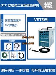 OTC脈沖氬弧焊機VRTP400（S-4)中厚板不銹鋼銅鐵鈦金屬焊接380V