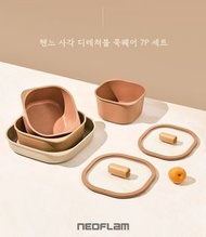 韓國代購: Neoflam Henne系列 可拆式手柄廚具套裝