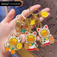 118 10% Off📣Genuine B.Duck Little Yellow Duck Festive Style Metal Lucky Cat Key Ring Charm School Bag Birthday Gift Children Party G