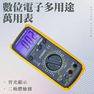 數字萬用表 機械式防誤插保護 電容/溫度/頻率 背光顯示 電壓表 電錶 DEM8200G