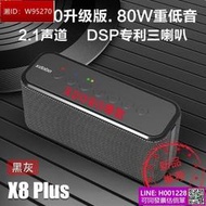 音響 喇叭 藍芽喇叭 手提 藍牙音箱低音炮高品質喜多寶x8 plus 80w大功率戶