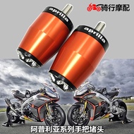 Promotion Apriya Cafe/cr150/GPR125/terra/RSV4/SR MAX300 Modified Handle Plug